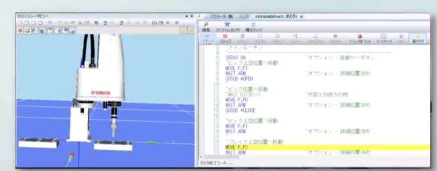 Yamaha Motor Launches Support Software for RCX3 Series Robot Controller